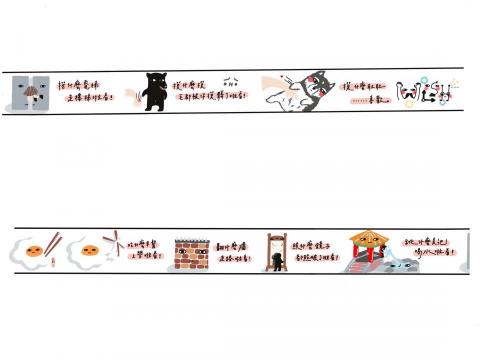 梁小姐 - 紙膠帶