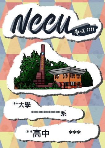 梁小姐 - 大學備審資料設計：模擬拼貼方式，加上描圖大學外觀，製作有設計感的封面。