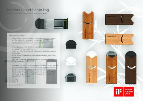 朱世翔 - Bamboo Cloud Dense Fog
環保竹電子菸設計
2018-德國紅點設計