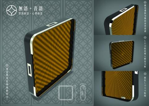 朱世翔 - 無語.吾語
led光感吊掛式音響