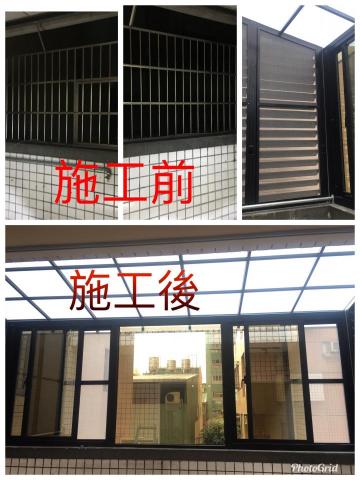 益興居家修繕工程公司 - 採光罩加氣密窗