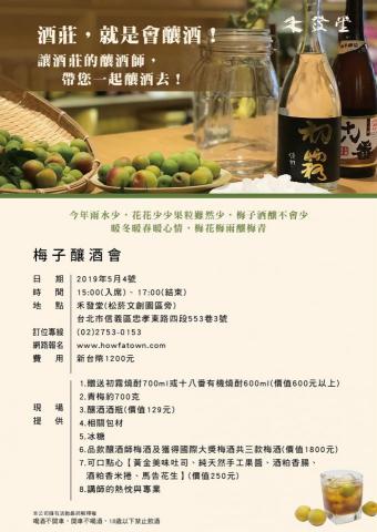 箱子魚工作室 - 酒莊活動DM 箱子魚工作室 - 酒莊活動DM