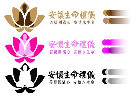 朱世翔 - 安懷生命禮儀
商標設計