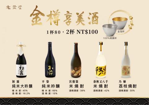 箱子魚工作室 - 酒莊活動DM 箱子魚工作室 - 酒莊活動DM