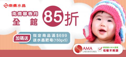 箱子魚工作室 - 南僑水晶網購BANNER 箱子魚工作室 - 南僑水晶網購BANNER