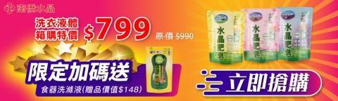 箱子魚工作室 - 南僑水晶網購BANNER 箱子魚工作室 - 南僑水晶網購BANNER