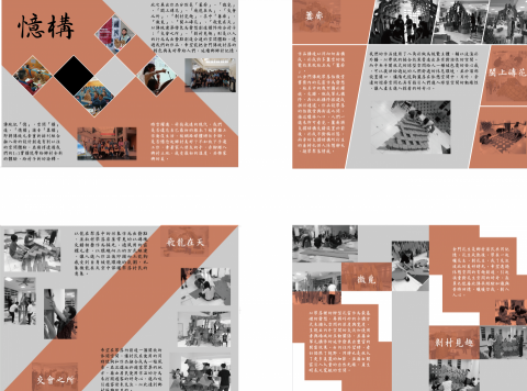 陳昆銘 - 利用和海報主體一樣的色調來設計的展場說明，使用文字和圖片搭配不同形狀的色塊排版來豐富整個版面，讓人從遠處就能被大片不同形狀的色塊吸引前來觀看。