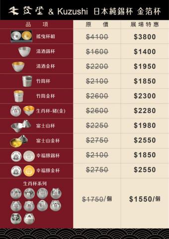 箱子魚工作室 - 酒莊活動DM 箱子魚工作室 - 酒莊活動DM