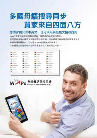 AsianNet亞洲網路 - 您的官網只有中英文，也可以用其他語文搜尋找到 75%的買家透過母語搜尋供應商，母語是行銷最短的距離。 我們提供多達40種語文直接搜尋您的官網，用多國語文被世界各地買家看見！ 多國母語搜尋同步，可以增加200%的買家來訪機會。