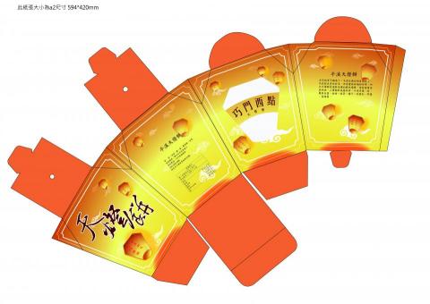 朱世翔 - 平溪天燈炳
包裝設計