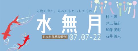 Basho - banner設計