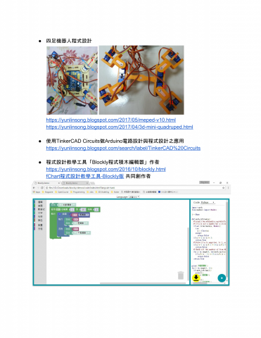 廖柄㷍 - Maker相關程式作品2