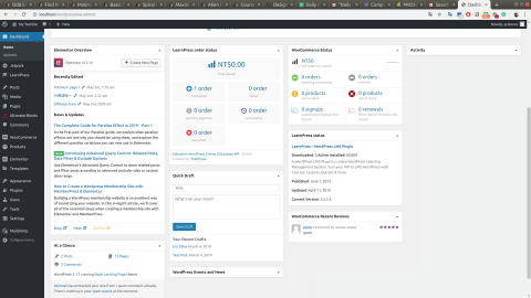 Lance - Woocommerce + wordpress 後台