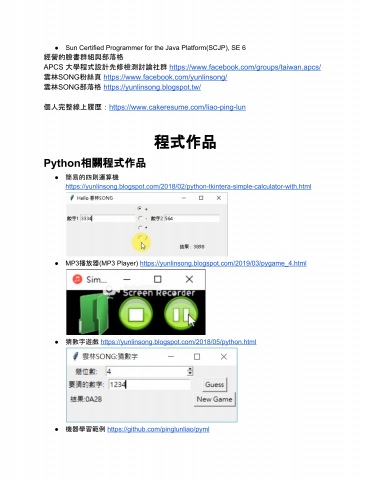 廖柄㷍 - Python程式作品1