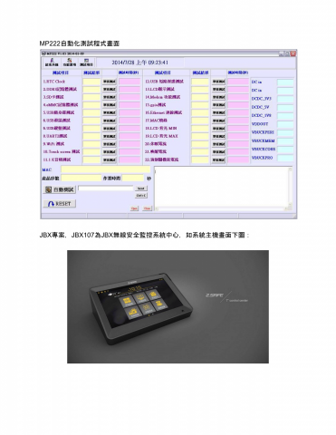 廖柄㷍 - Android平板測試程式與無線安全監控系統中心