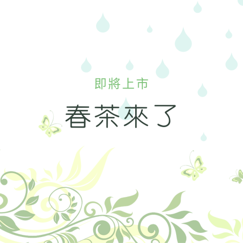 Esther Yang - 公告海報