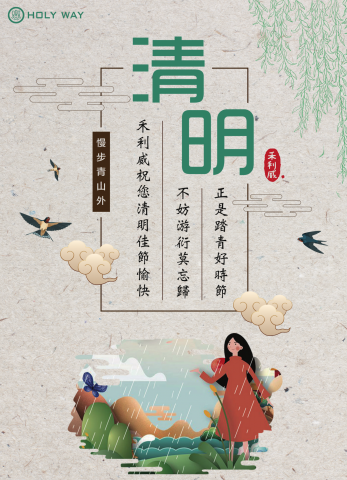 辛香料工作室 - 公司賀卡