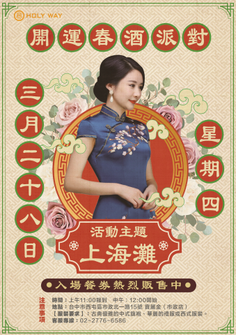 辛香料工作室 - 活動宣傳單設計