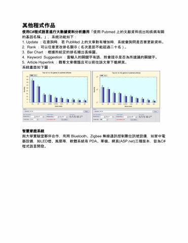 廖柄㷍 - C#程式作品1