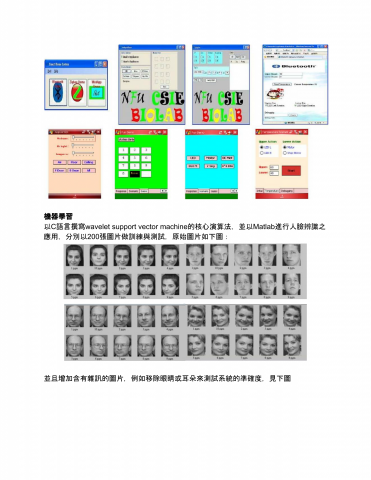廖柄㷍 - 智慧家庭系統1