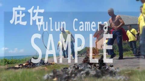 漂流木影視工作室 - 室外活動錄影範本截圖