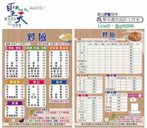聖天廣告設計工作室 - 菜單