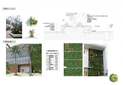 Distance 遠方-植物x空間x藝術 - 景觀細部設計圖
