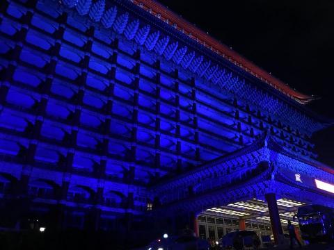 木易行娛樂製作有限公司 - 圓山大飯店 世界關懷自閉症日