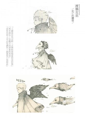 weiwei - 系列插畫 - 渡鴉