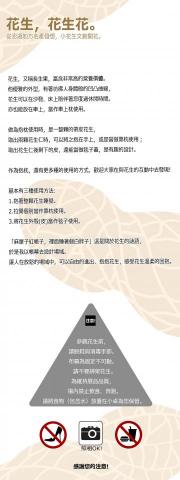 一粟 - 畢業製作60x160海報