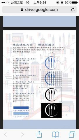 JOPO - 企業識別系統