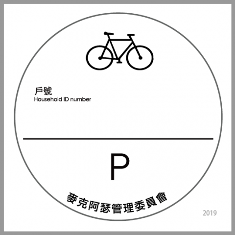 RussLee - 停車證貼紙