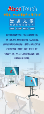 E&B視覺創作設計 - 落地立牌海報 E&B視覺創作設計 - 落地立牌海報