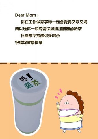 老趙的設計實習計畫 - 保溫杯建模練習，是母親節送給媽媽們最溫暖的禮物~