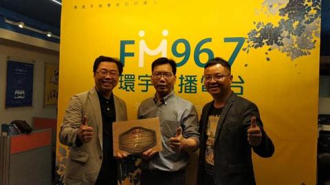 後院生活葡萄酒坊 - 環宇電台功夫 fighting 節目專訪