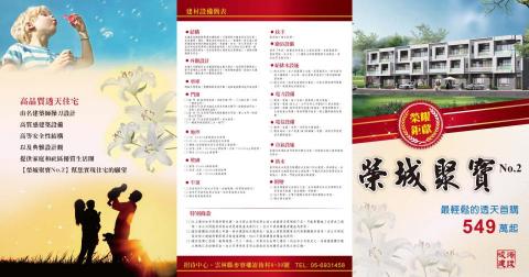 Zuilon Design 銳龍設計 - 房屋型錄設計(封面) Zuilon Design 銳龍設計 - 房屋型錄設計(封面)