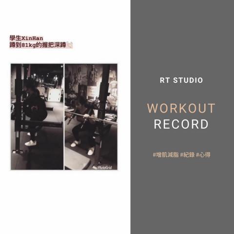 RT. Studio 萊恩健身 ™ - 