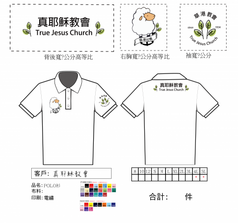 黃智杰 - 這是我設計的宗教團體  ＬＯＧＯ  
草港社青是客戶給我的
所以我的構想是以羊去發想
也因為這個宗教  是基督徒  
所以我就從這個方向去設計 
