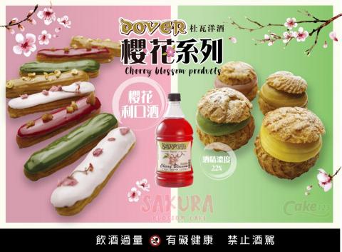 芝麻 - ｜粉絲團廣告圖稿｜
參考日本櫻花季節的柔和配色，並點綴些許櫻花花邊，讓產品與整體形成活潑俏皮的和諧感。