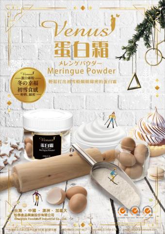 Lily  - 蛋白霜 DM設計