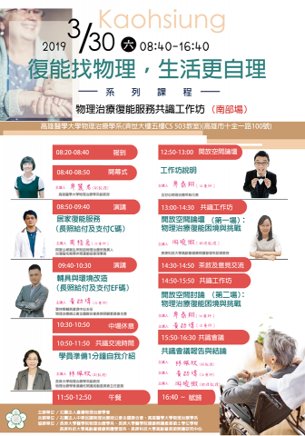 黃智杰 - 這是一個課程的海報
也是我設計的
 黃智杰 - 這是一個課程的海報
也是我設計的