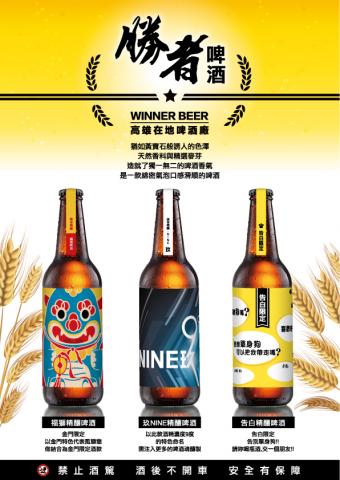 包子設計 - 啤酒瓶設計、海報設計、LOGO皆是包子設計