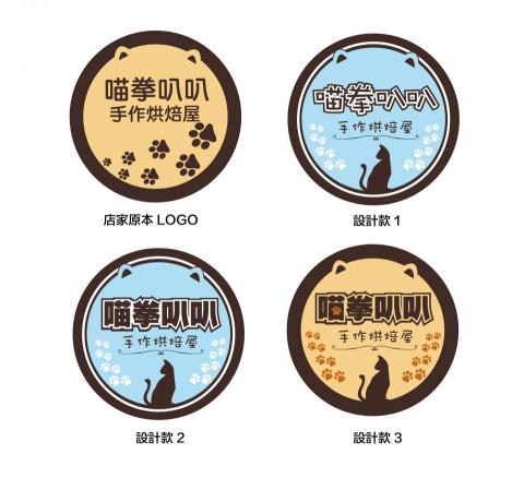 芝麻 - ｜個人店家LOGO改版設計｜