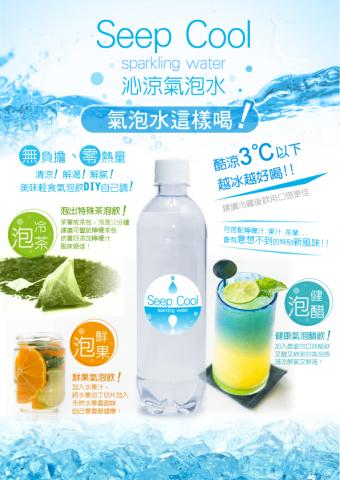 包子設計 - 產品海報設計