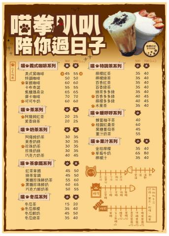 芝麻 - ｜個人店家DM改版設計｜