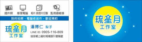 包子設計 - LOGO、名片設計(AI製)