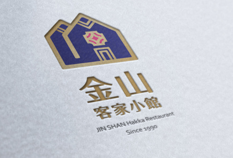 平面/攝影設計工作室 - 金山客家小館品牌設計
網站設計製作
以傳統的客家建築作為發想，將屋頂的部分融和山形，用簡練的金色線條來呈現，再搭配上寶藍色與桃紅色，使得整體更加顯眼，也傳達出「金山客家小館」提供道地客家小吃、保留傳統文化的堅持。