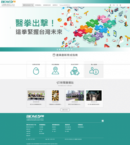 銖玗資訊有限公司 - 工研院-生醫創新執行中心