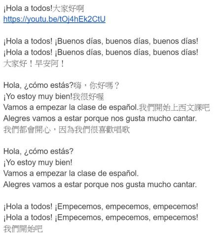 Vanessa Chang - 自備西文基礎教材