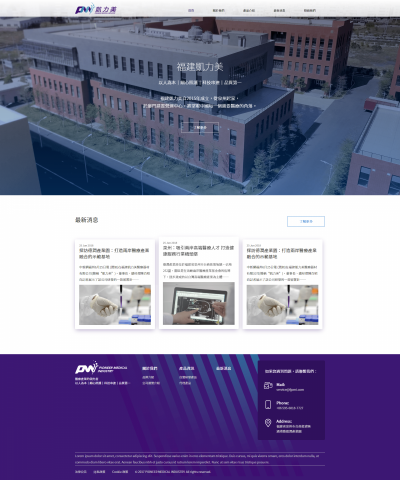 銖玗資訊有限公司 - 福建凱力美